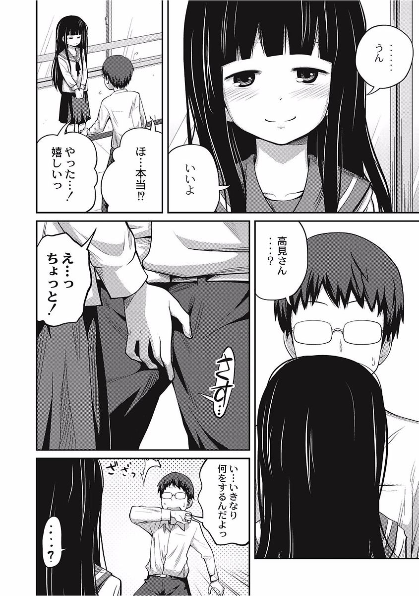 [椿十四郎] 可愛い妹とイケない事しています！ [DL版]