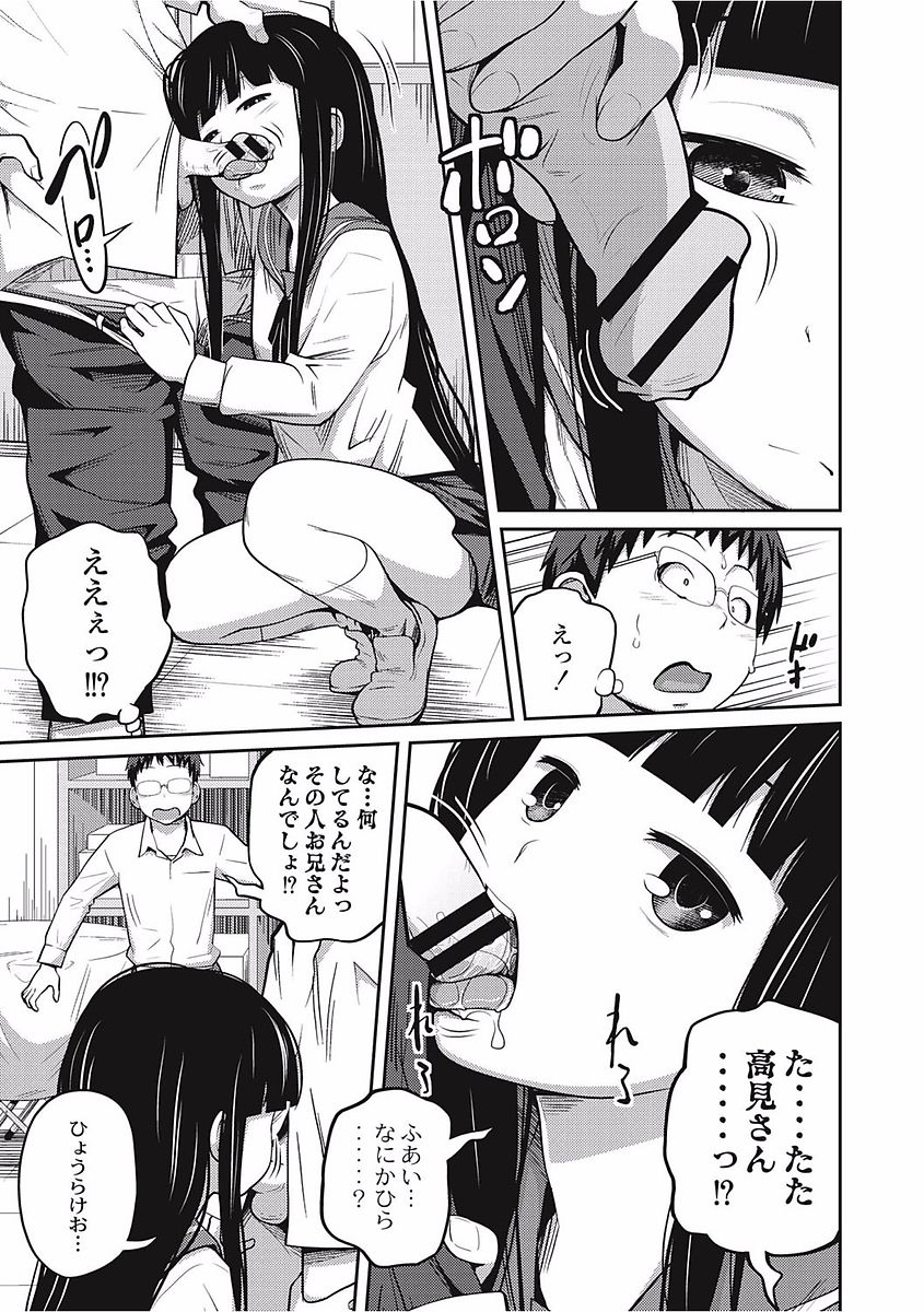 [椿十四郎] 可愛い妹とイケない事しています！ [DL版]