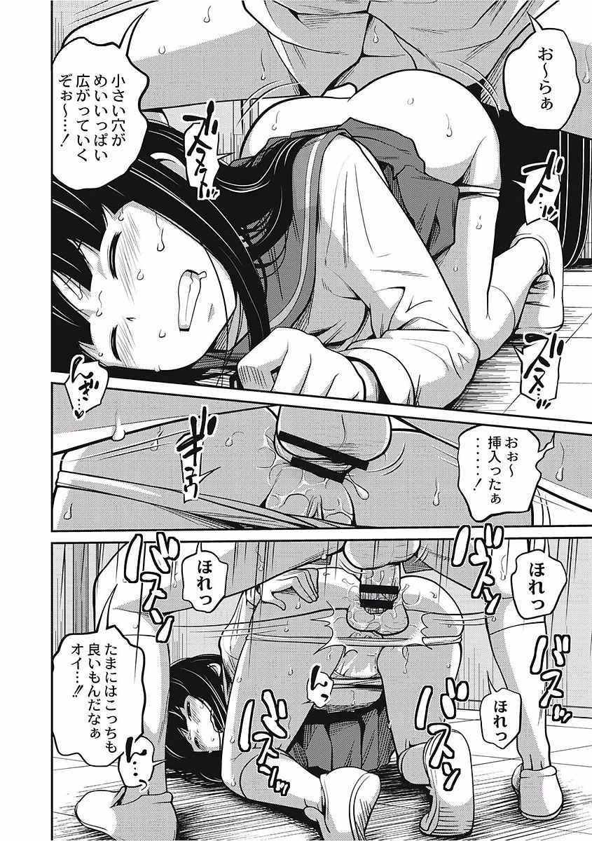 [椿十四郎] 可愛い妹とイケない事しています！ [DL版]