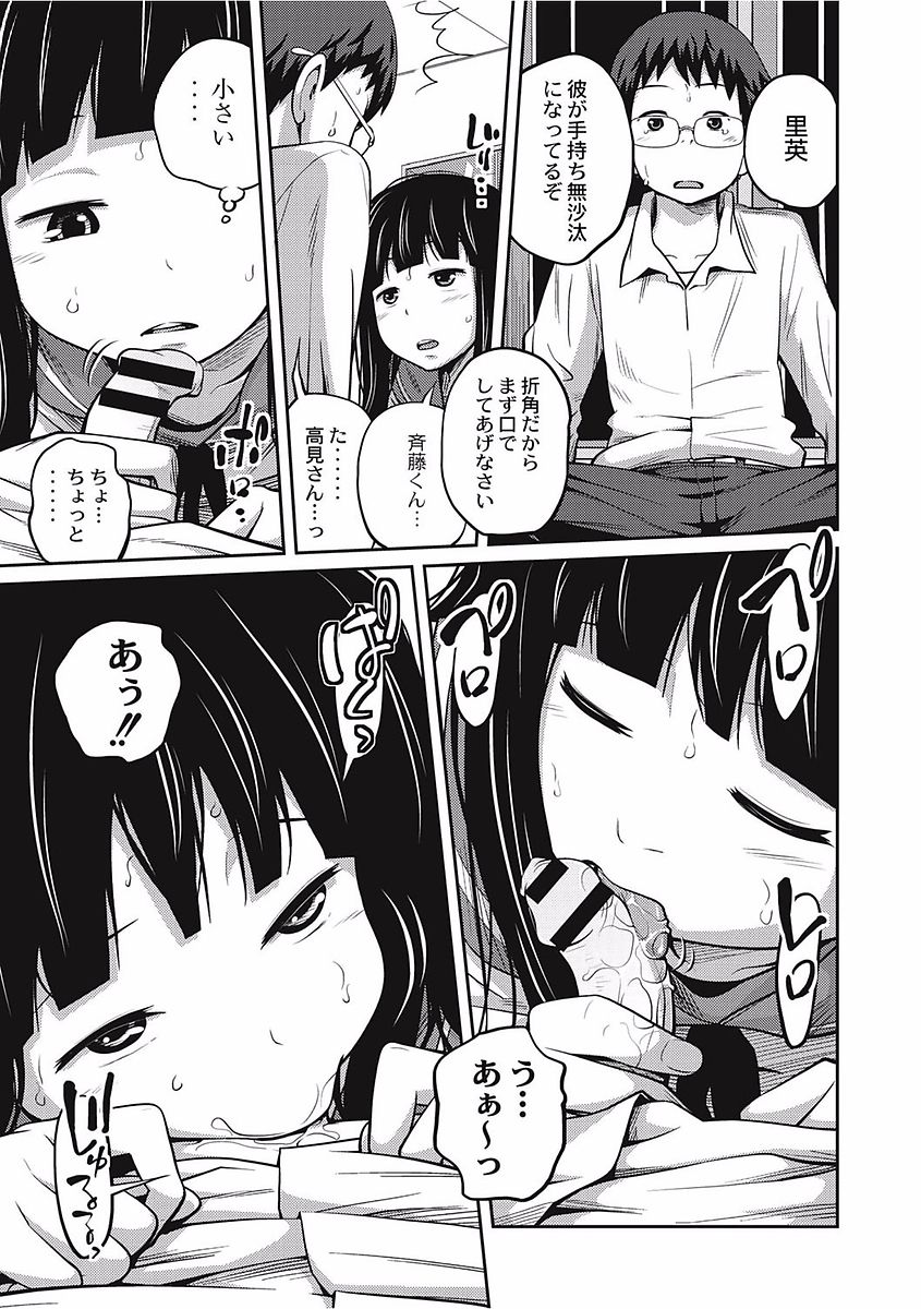 [椿十四郎] 可愛い妹とイケない事しています！ [DL版]