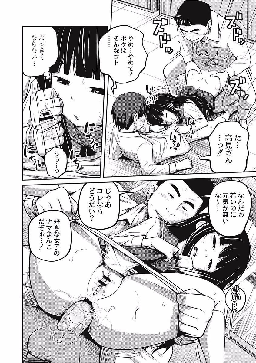 [椿十四郎] 可愛い妹とイケない事しています！ [DL版]