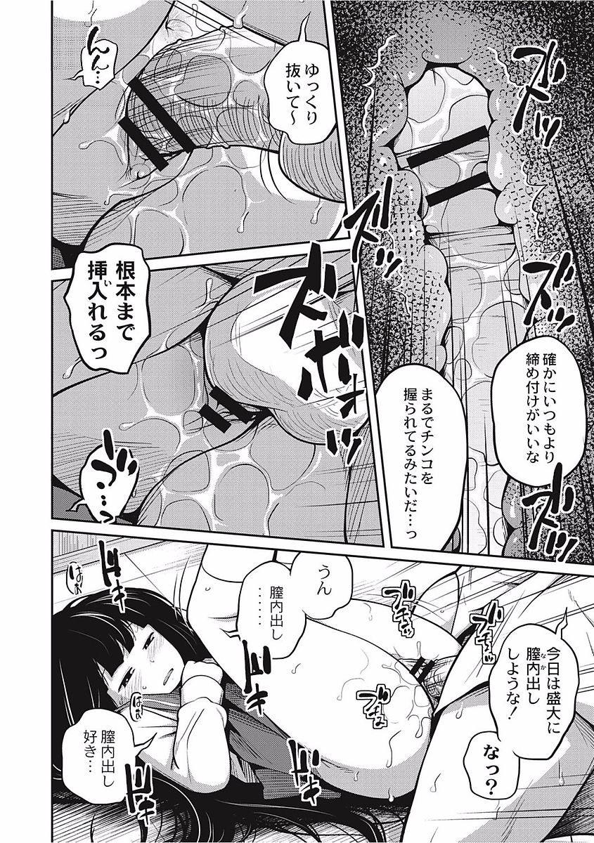 [椿十四郎] 可愛い妹とイケない事しています！ [DL版]