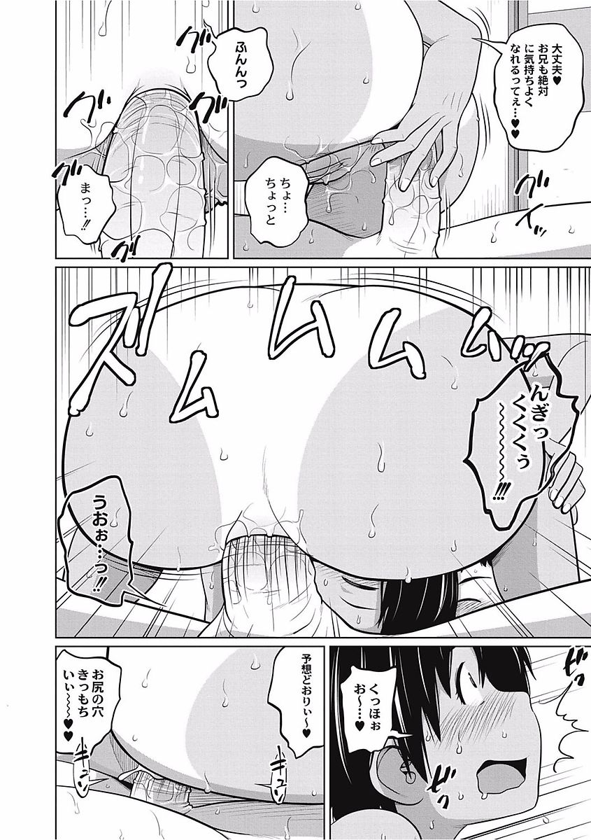 [椿十四郎] 可愛い妹とイケない事しています！ [DL版]