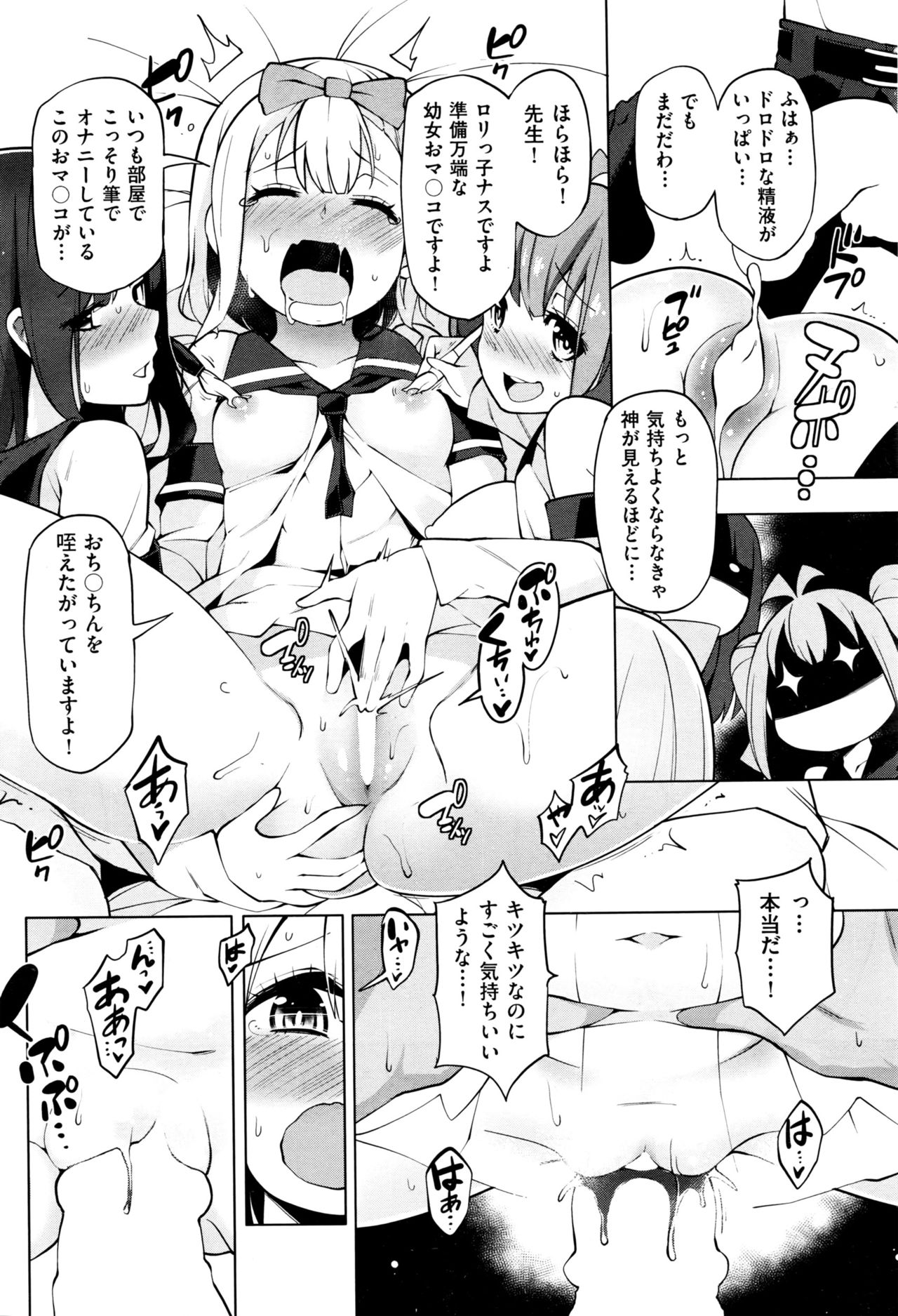 [けんじ] 裸体芸術部 第1-6話