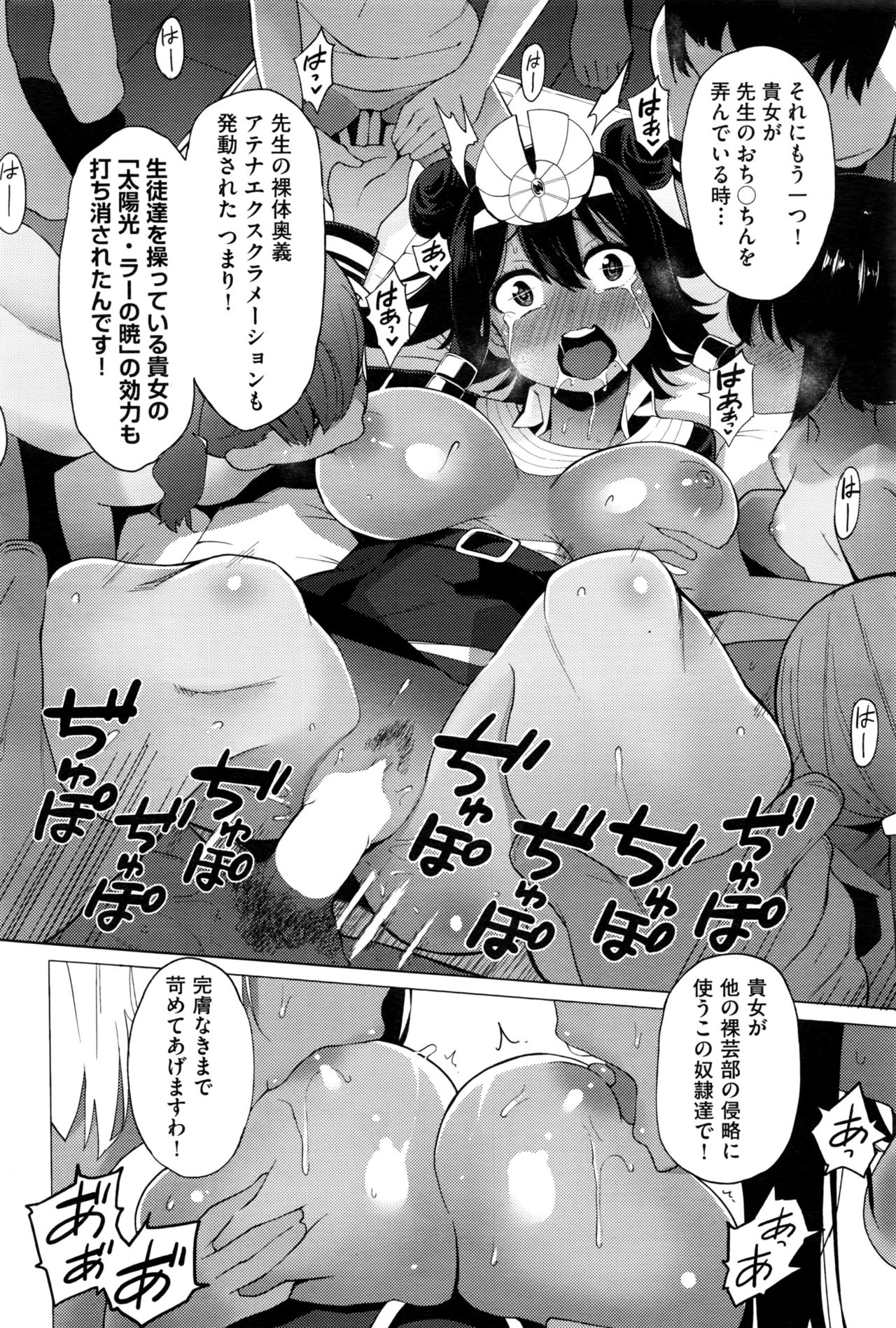 [けんじ] 裸体芸術部 第1-6話