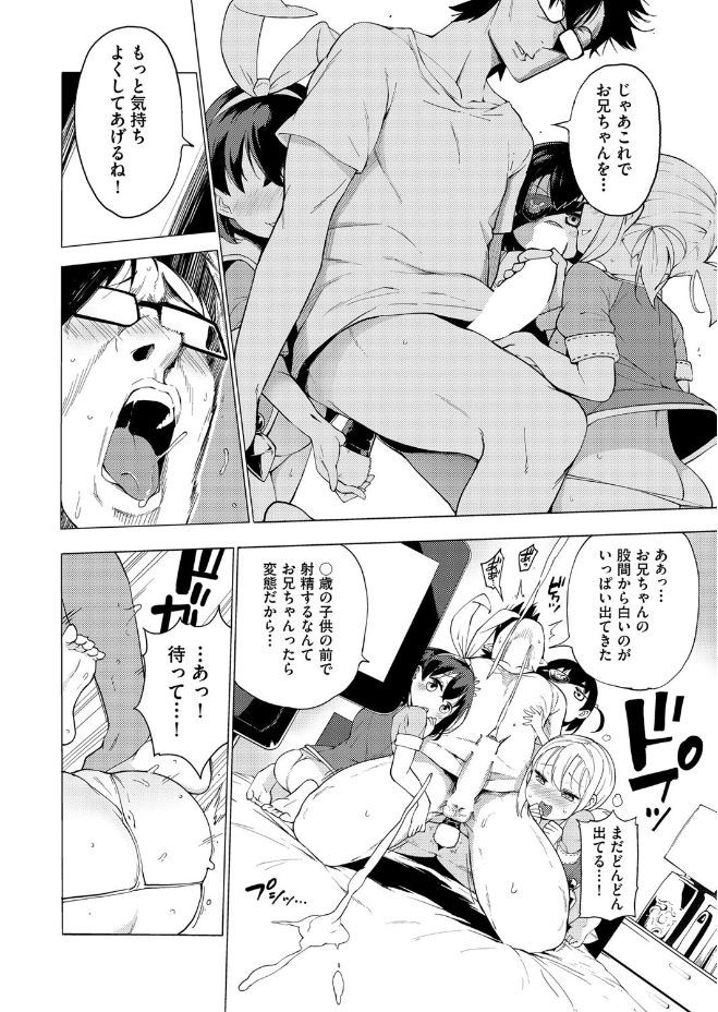 [けんじ] 裸体芸術部 第1-6話