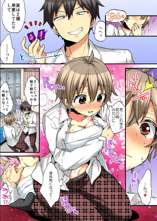 [森島コン、鱗] 女の体でイキすぎてヤバイっ! 9 [DL版]