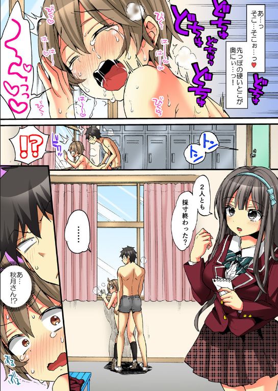 [森島コン、鱗] 女の体でイキすぎてヤバイっ! 9 [DL版]