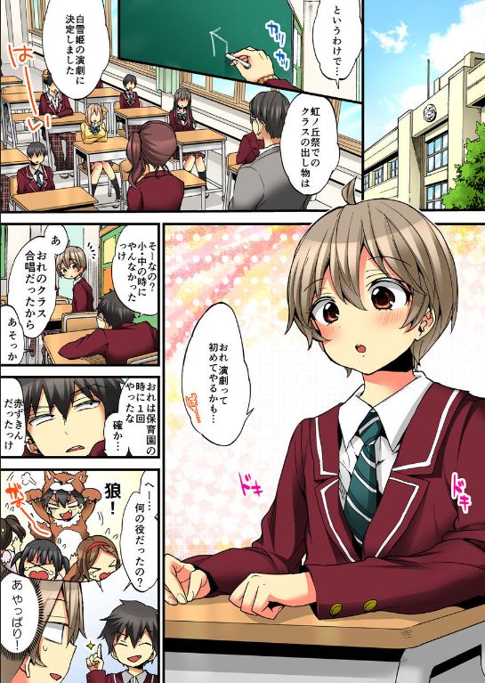 [森島コン、鱗] 女の体でイキすぎてヤバイっ! 9 [DL版]