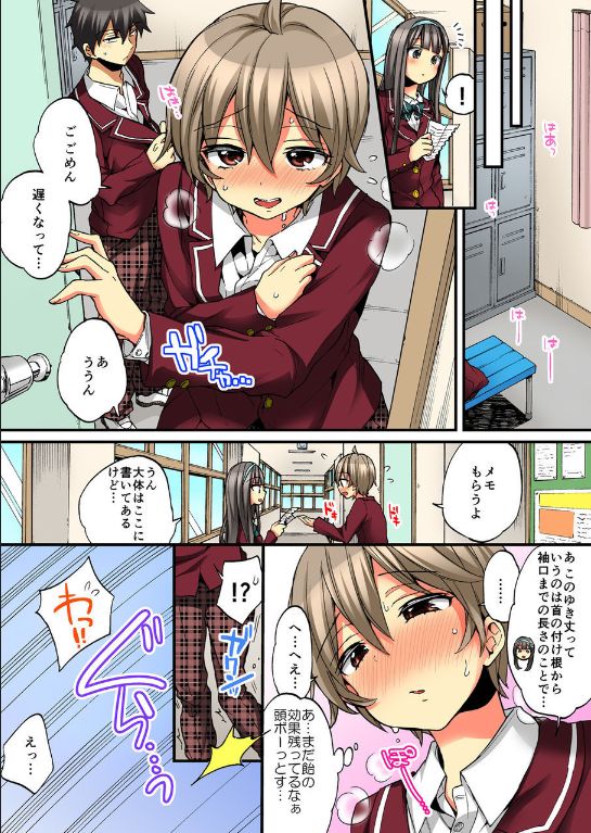 [森島コン、鱗] 女の体でイキすぎてヤバイっ! 9 [DL版]