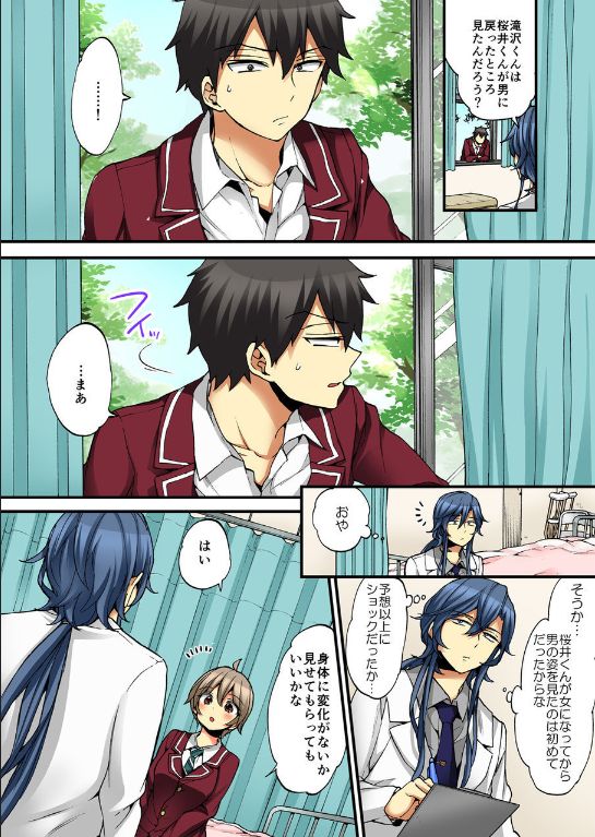 [森島コン、鱗] 女の体でイキすぎてヤバイっ! 9 [DL版]