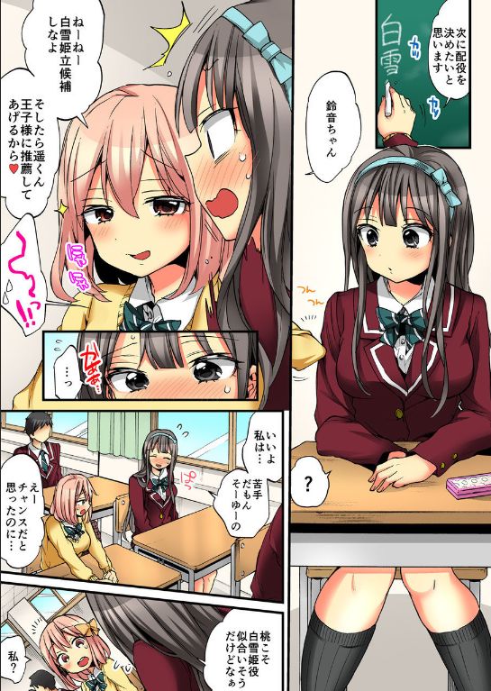 [森島コン、鱗] 女の体でイキすぎてヤバイっ! 9 [DL版]