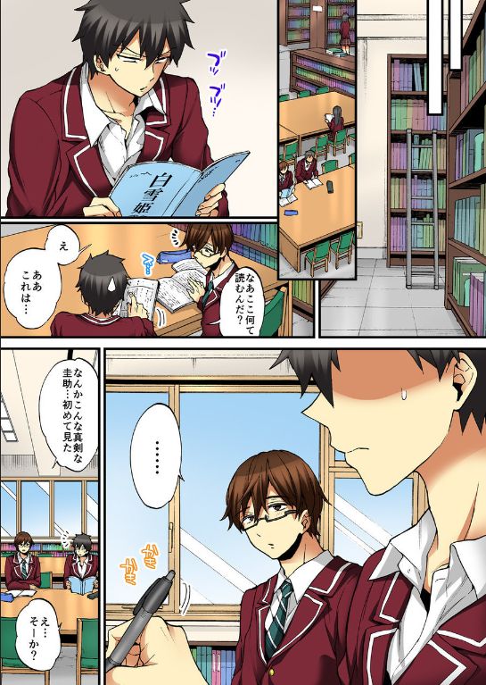 [森島コン、鱗] 女の体でイキすぎてヤバイっ! 9 [DL版]