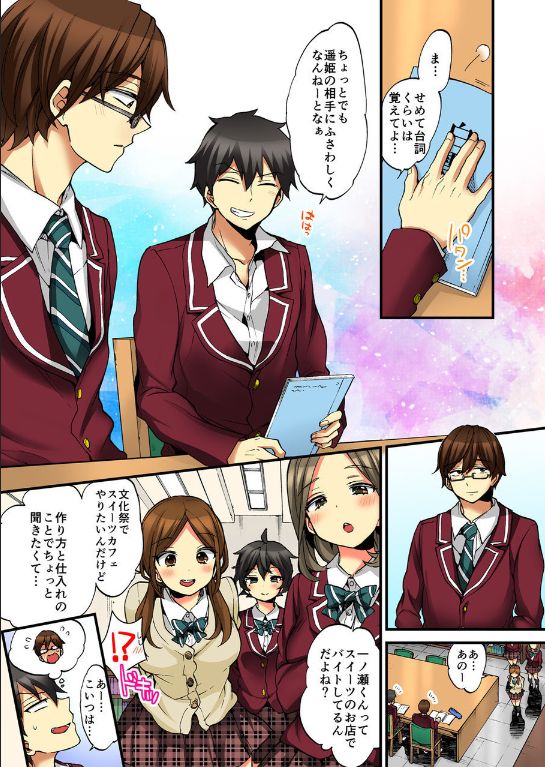 [森島コン、鱗] 女の体でイキすぎてヤバイっ! 9 [DL版]