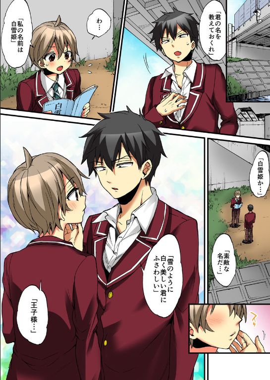 [森島コン、鱗] 女の体でイキすぎてヤバイっ! 9 [DL版]