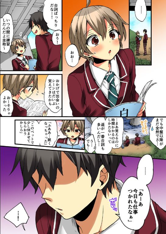 [森島コン、鱗] 女の体でイキすぎてヤバイっ! 9 [DL版]