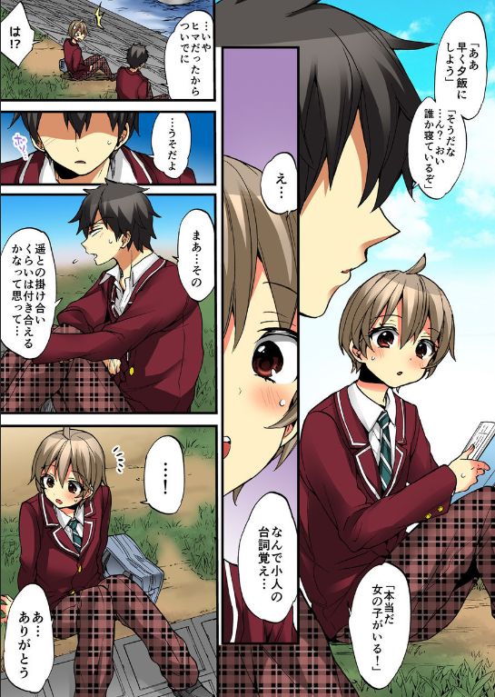 [森島コン、鱗] 女の体でイキすぎてヤバイっ! 9 [DL版]