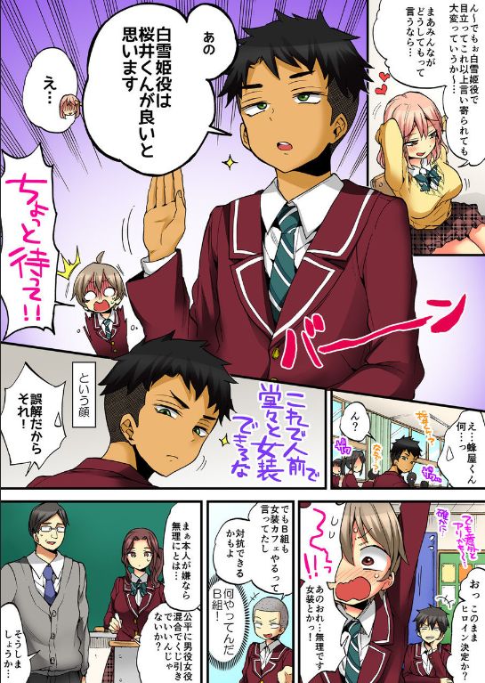 [森島コン、鱗] 女の体でイキすぎてヤバイっ! 9 [DL版]