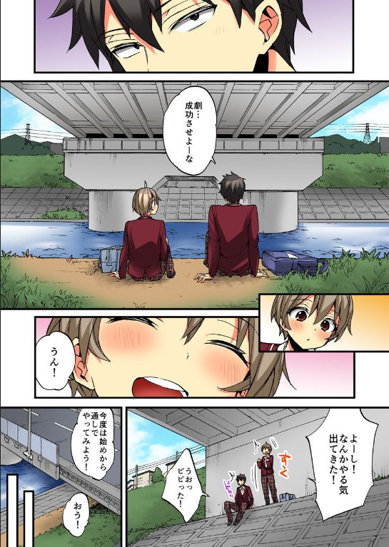 [森島コン、鱗] 女の体でイキすぎてヤバイっ! 9 [DL版]
