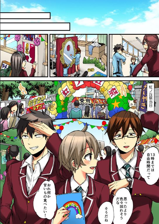 [森島コン、鱗] 女の体でイキすぎてヤバイっ! 9 [DL版]