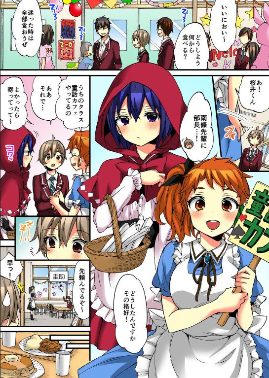 [森島コン、鱗] 女の体でイキすぎてヤバイっ! 9 [DL版]