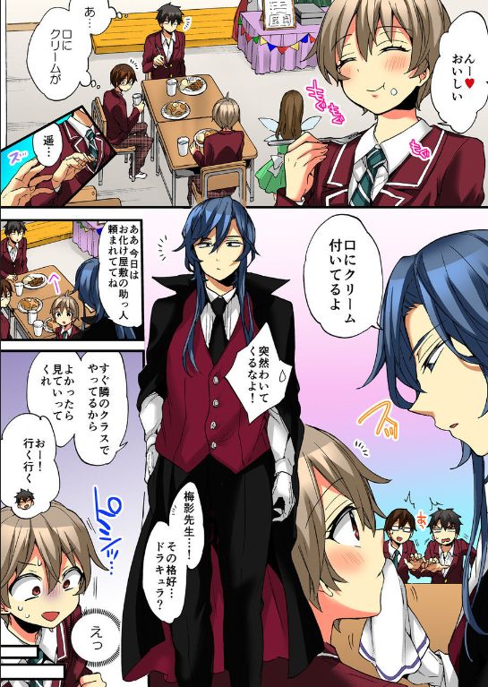 [森島コン、鱗] 女の体でイキすぎてヤバイっ! 9 [DL版]