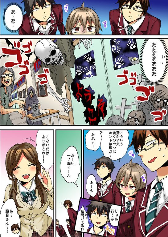 [森島コン、鱗] 女の体でイキすぎてヤバイっ! 9 [DL版]