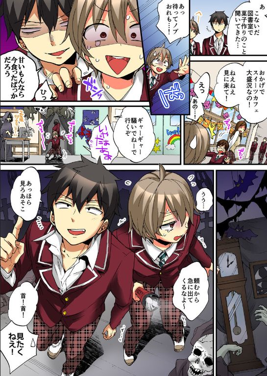 [森島コン、鱗] 女の体でイキすぎてヤバイっ! 9 [DL版]