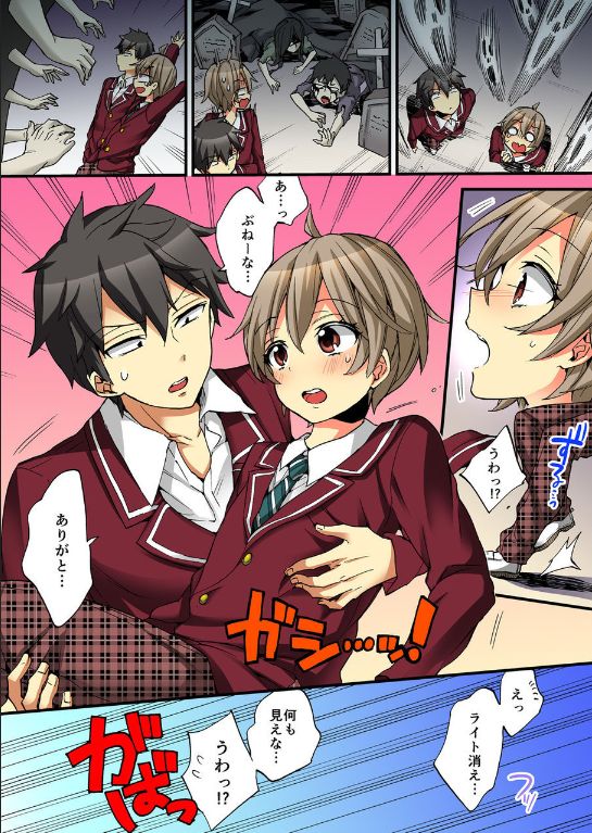 [森島コン、鱗] 女の体でイキすぎてヤバイっ! 9 [DL版]