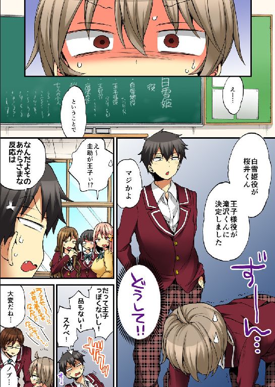 [森島コン、鱗] 女の体でイキすぎてヤバイっ! 9 [DL版]