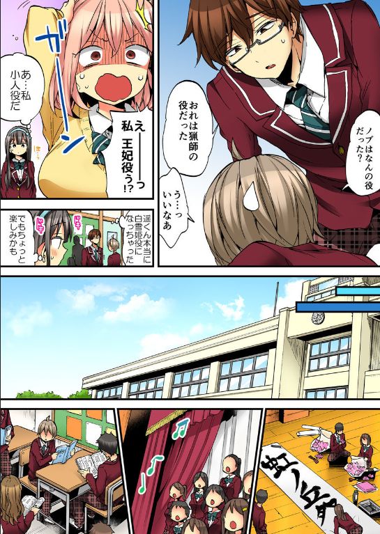 [森島コン、鱗] 女の体でイキすぎてヤバイっ! 9 [DL版]