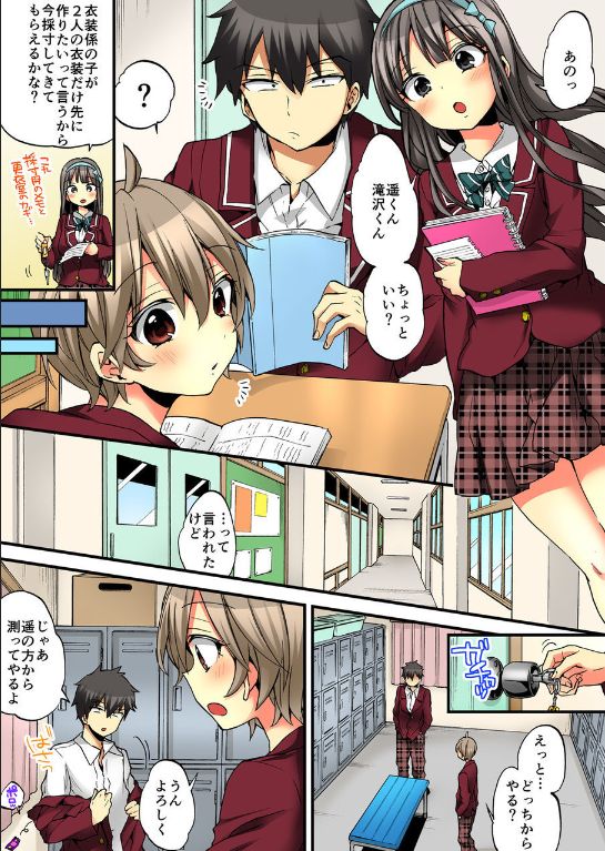 [森島コン、鱗] 女の体でイキすぎてヤバイっ! 9 [DL版]