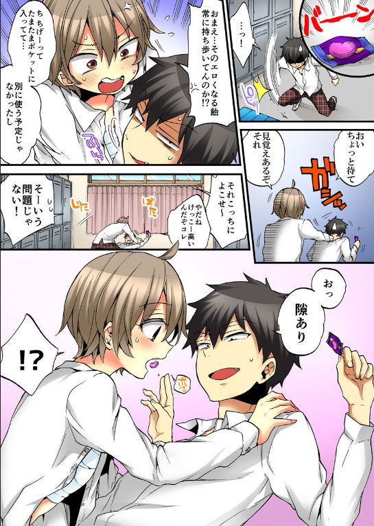 [森島コン、鱗] 女の体でイキすぎてヤバイっ! 9 [DL版]