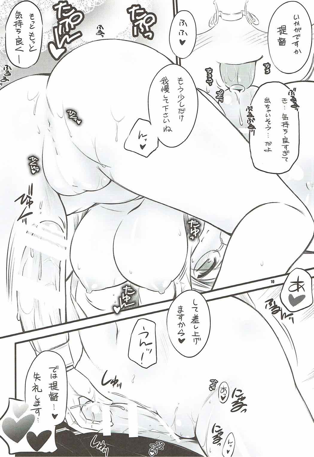 (C88) [薬缶本舗 (いのうえとみい)] 練習巡洋艦 香取先生 (艦隊これくしょん -艦これ-)