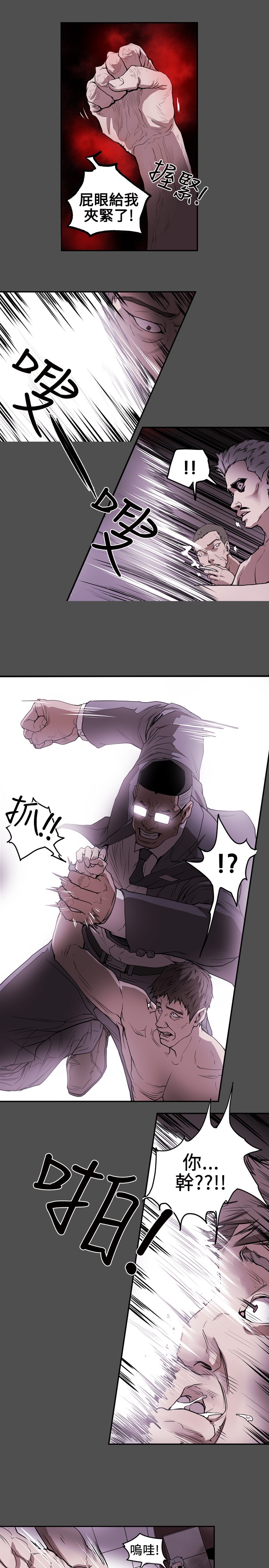 Honey trap 甜蜜陷阱