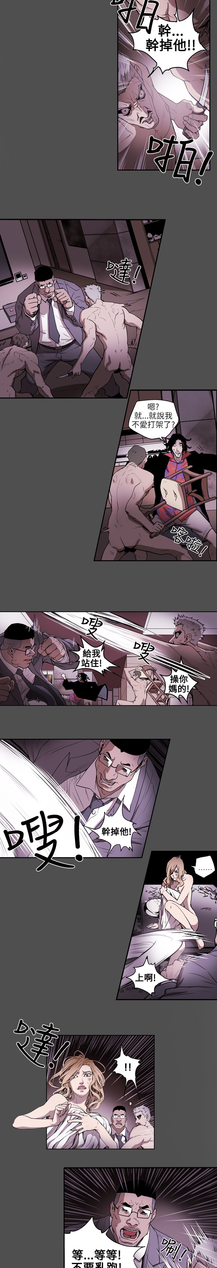 Honey trap 甜蜜陷阱