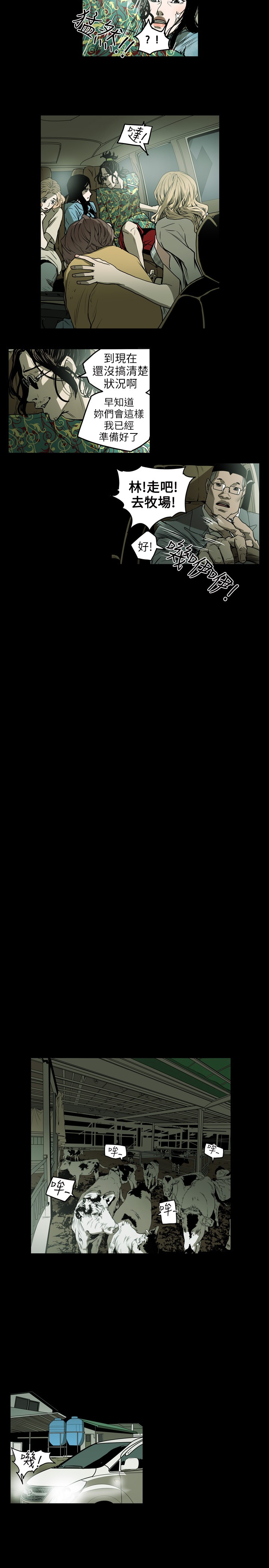 Honey trap 甜蜜陷阱