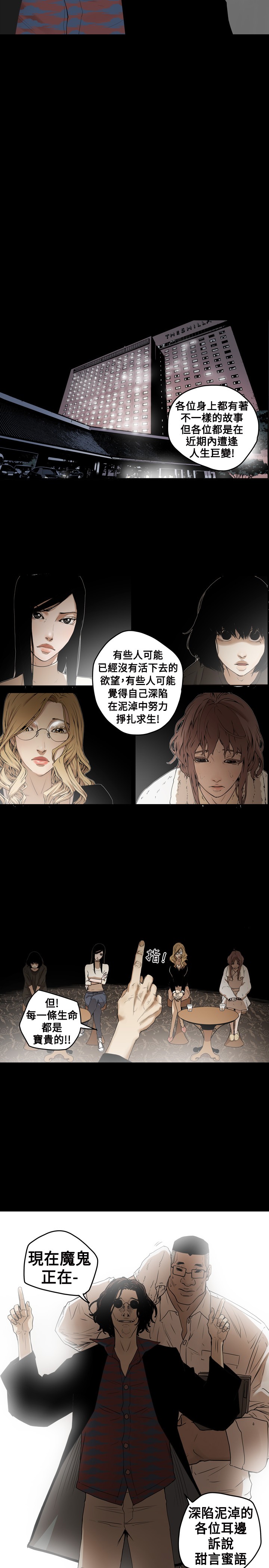 Honey trap 甜蜜陷阱