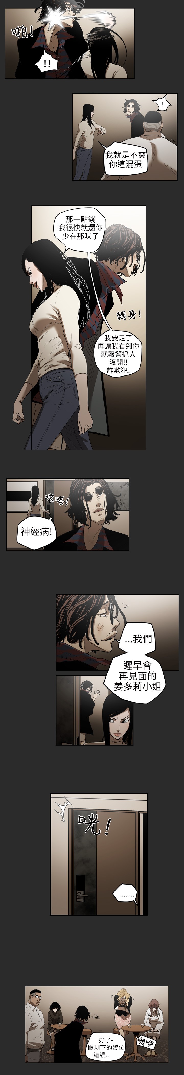 Honey trap 甜蜜陷阱