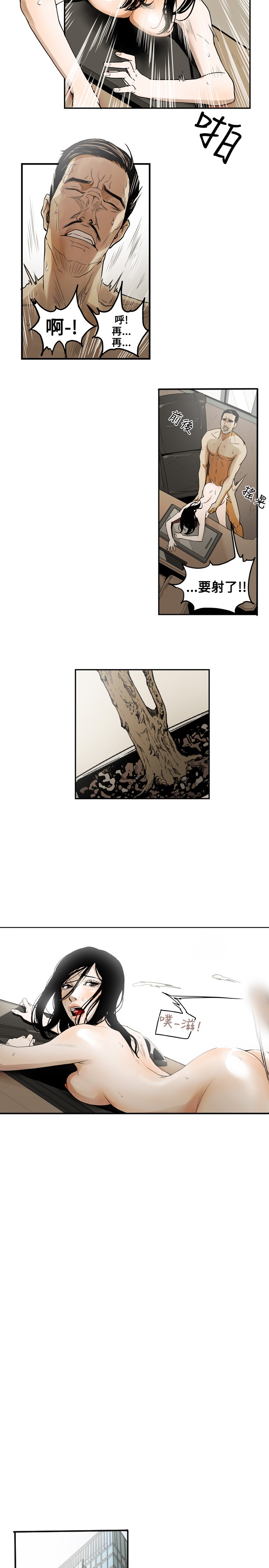 Honey trap 甜蜜陷阱