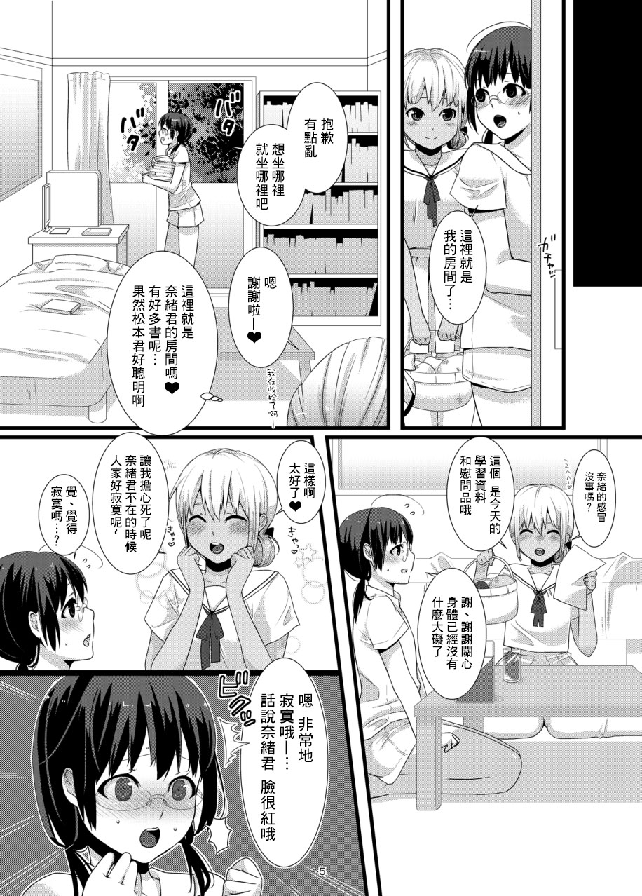 [dix-sept (ルーシー)] ちょこらぶっ [中国翻訳] [DL版]