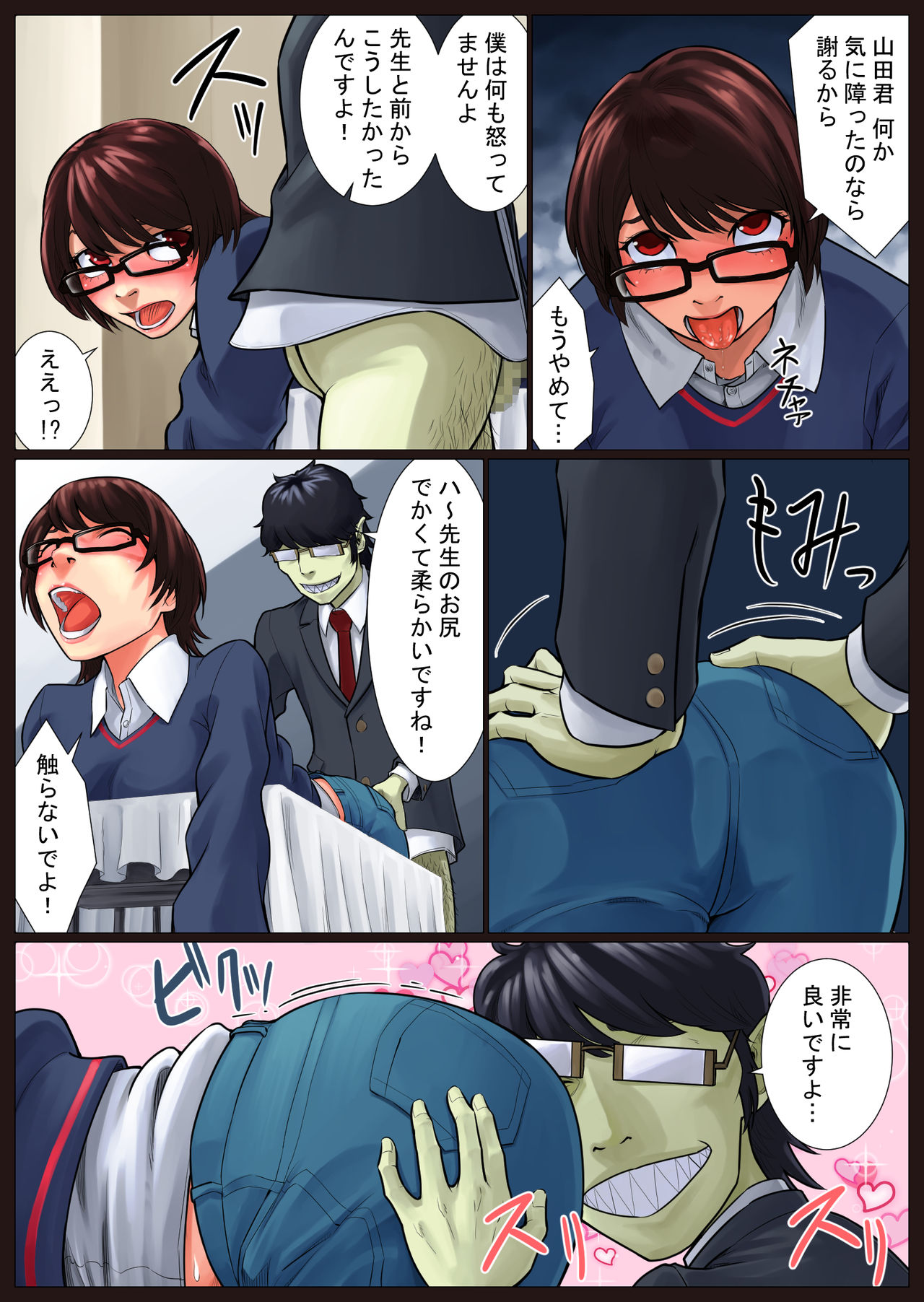 [抜作] 彩子掌握中