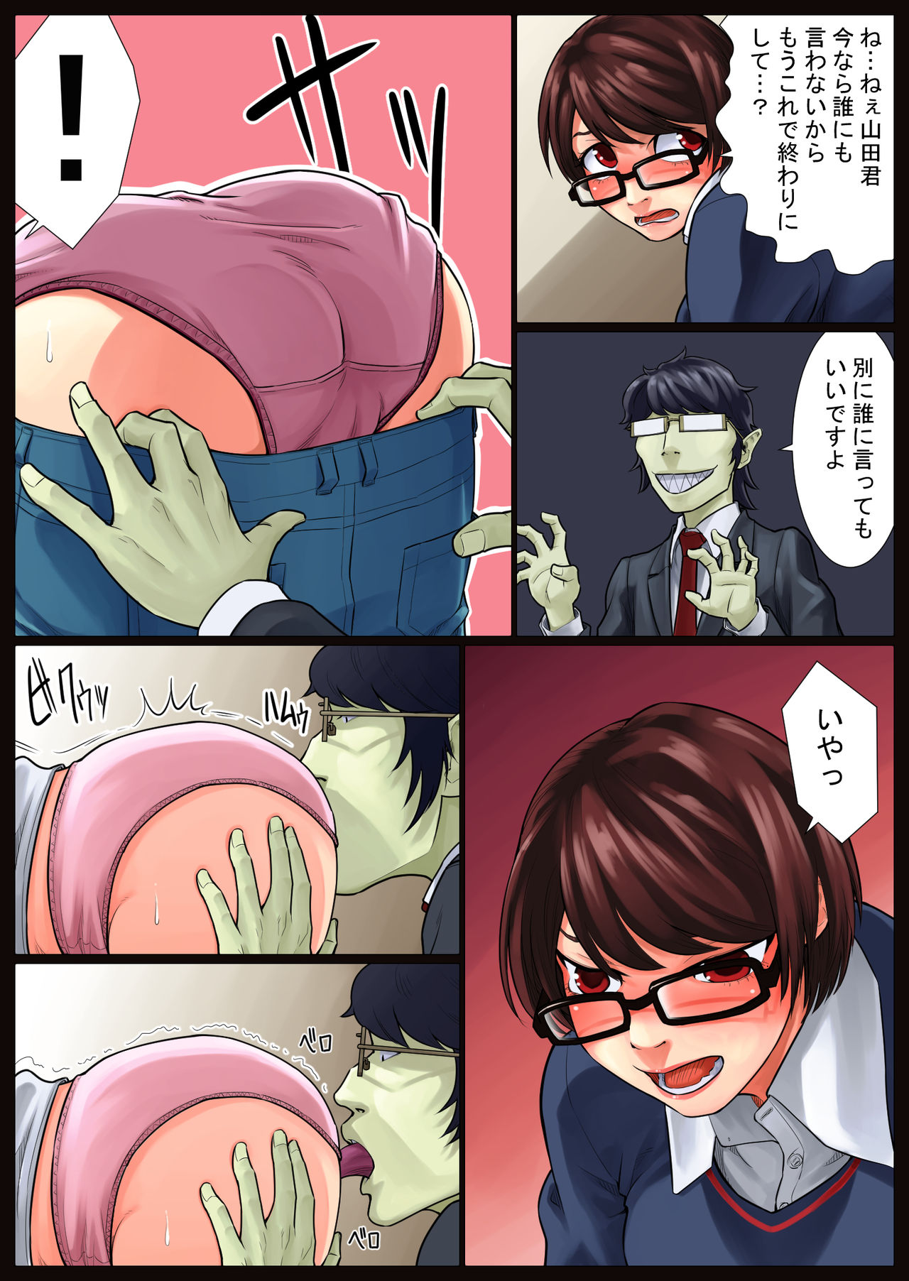 [抜作] 彩子掌握中