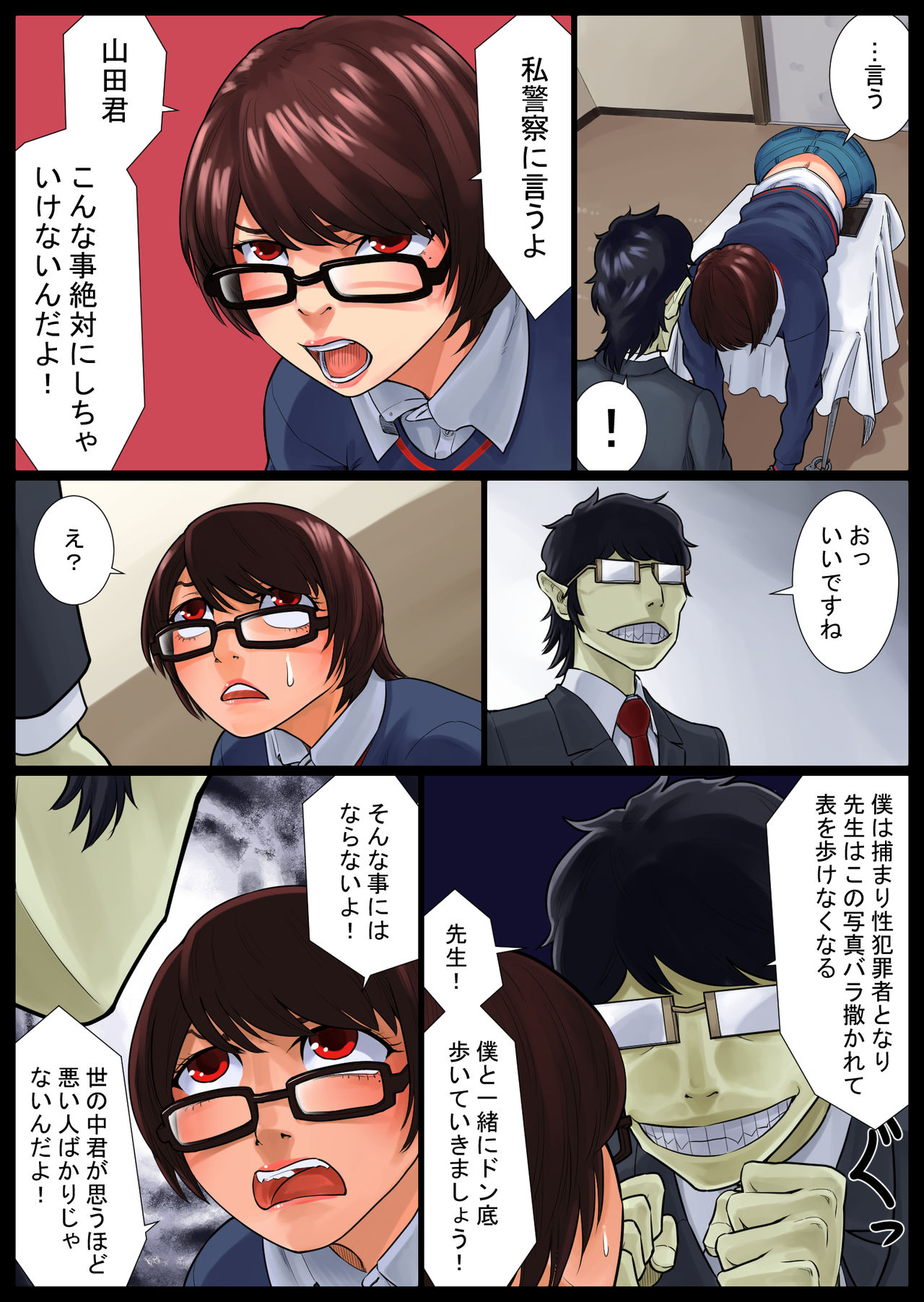 [抜作] 彩子掌握中