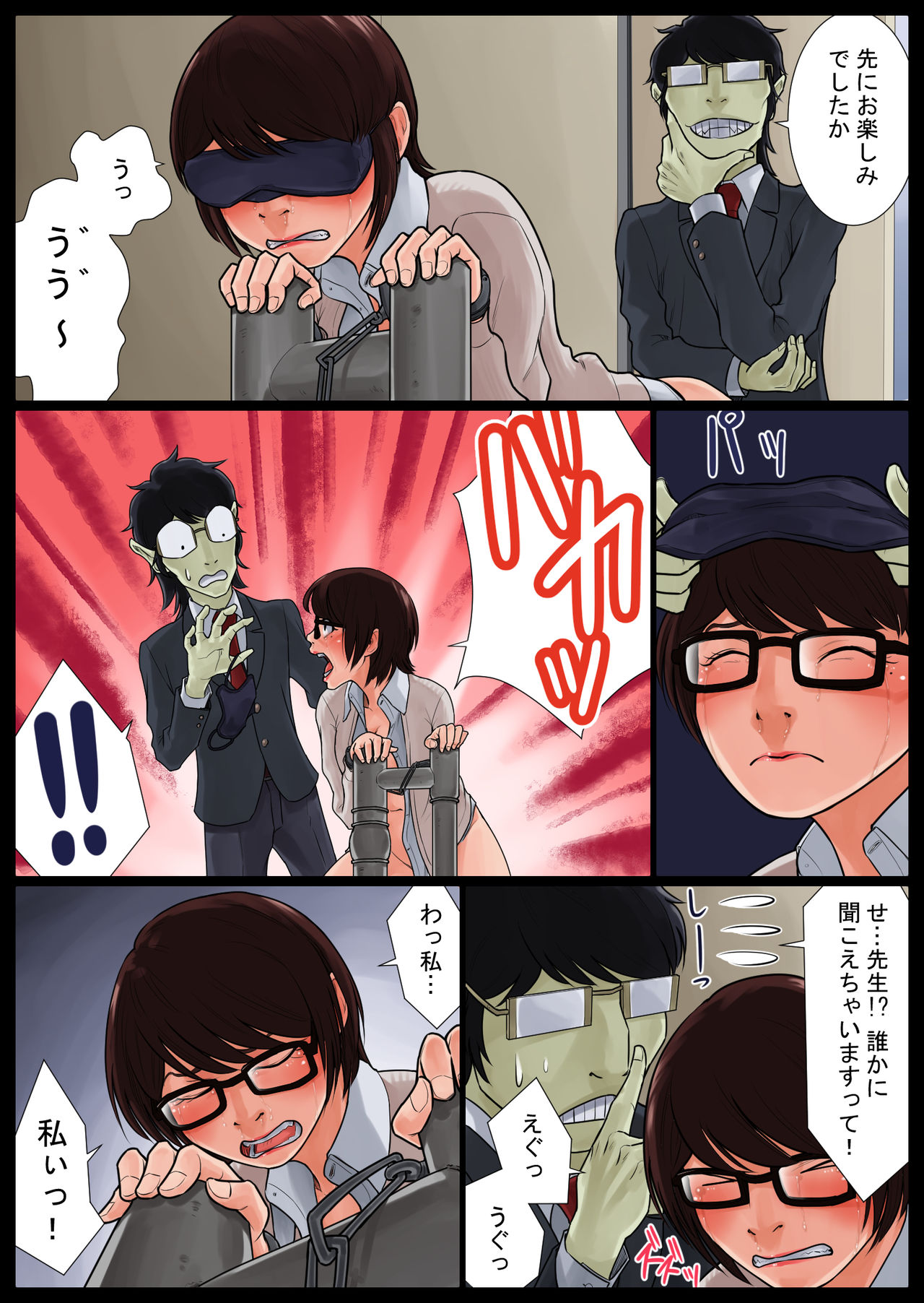 [抜作] 彩子掌握中