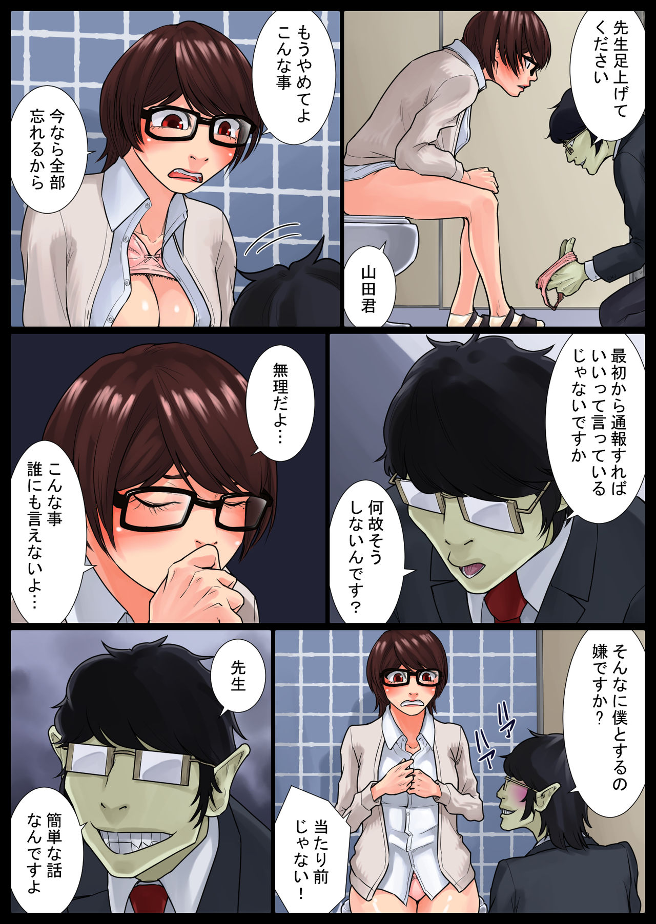 [抜作] 彩子掌握中