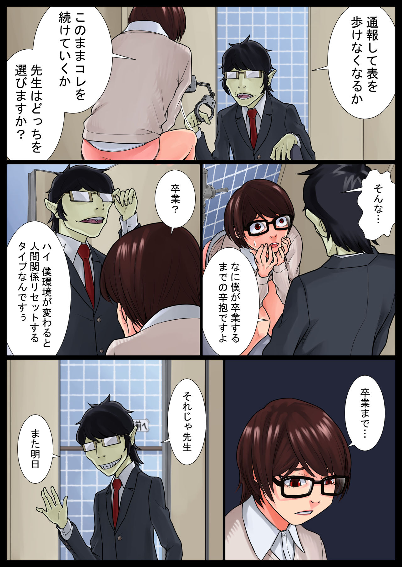 [抜作] 彩子掌握中