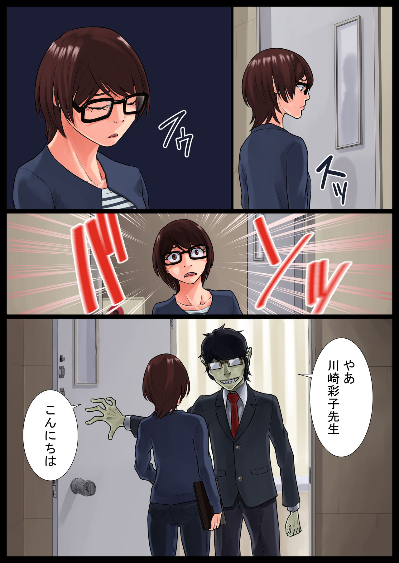 [抜作] 彩子掌握中