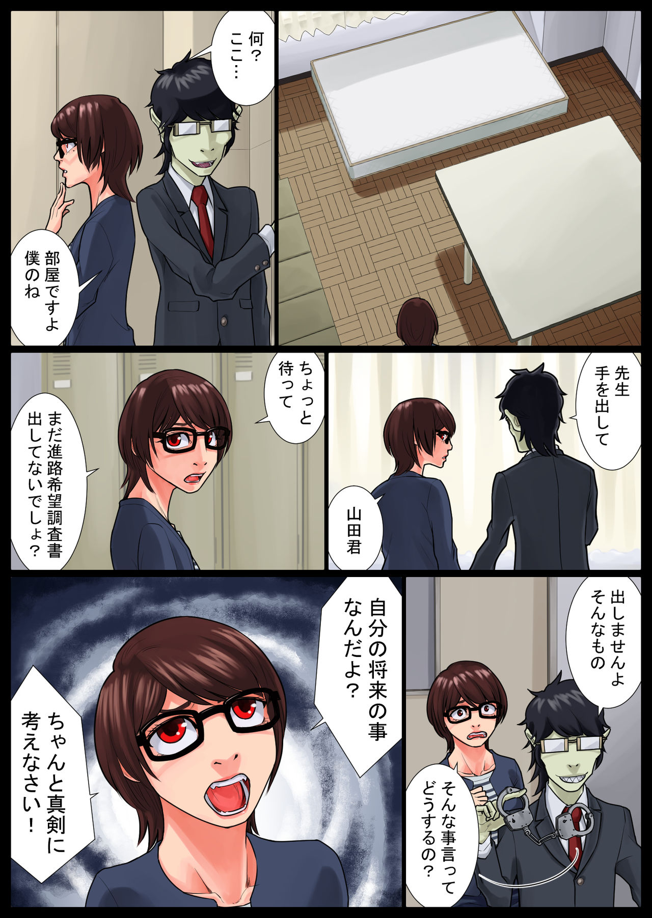 [抜作] 彩子掌握中