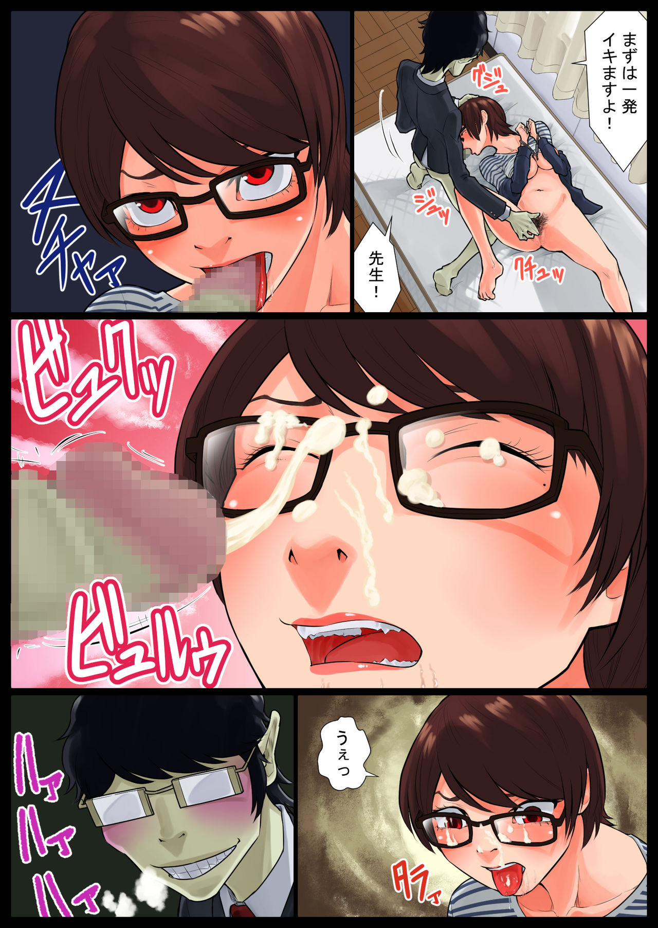 [抜作] 彩子掌握中